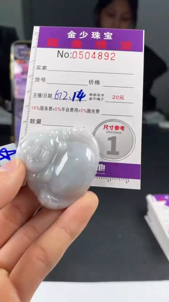 【闪购商品】定制翡翠未镶嵌毛货定制