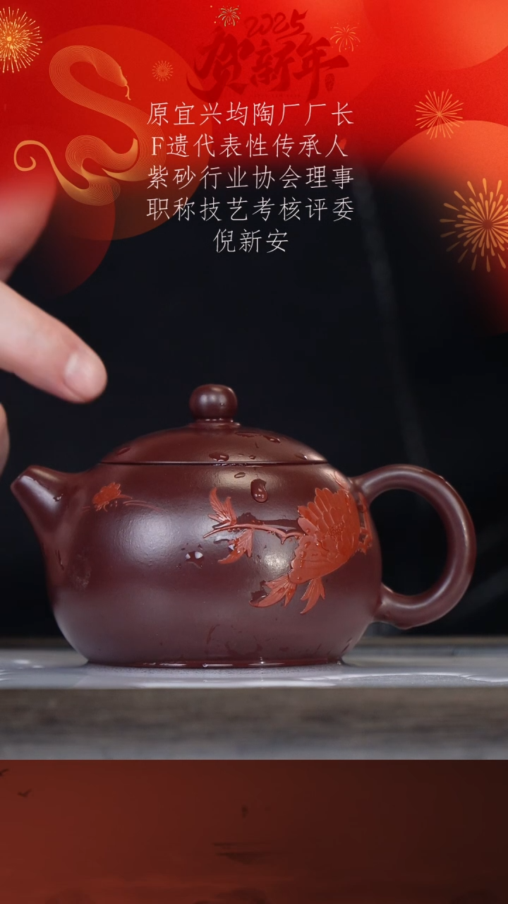 【闪购商品】紫砂茶壶倪新安2-6小西施 老紫泥230cc