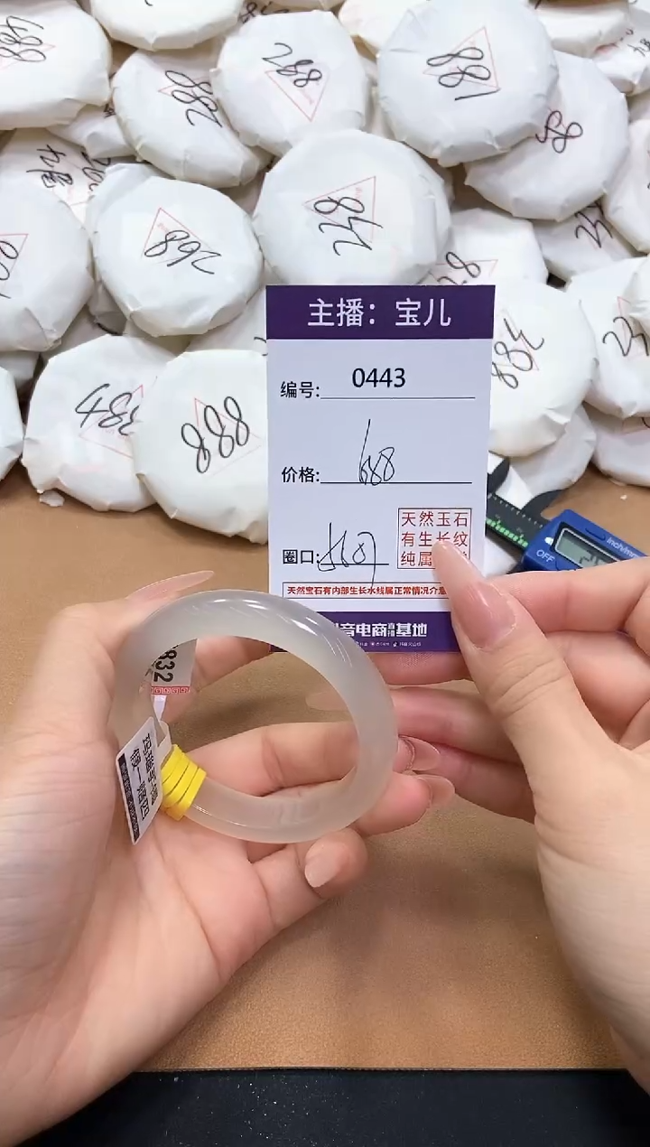 【闪购商品】玛瑙/玉髓手镯未镶嵌443