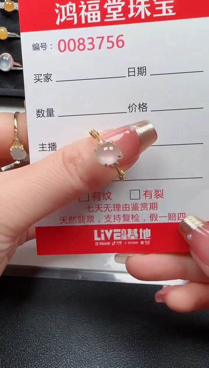 【闪购商品】翡翠戒指银S925镶嵌1101