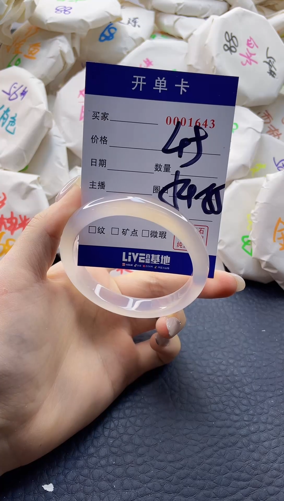 【闪购商品】玛瑙/玉髓手镯未镶嵌0001643