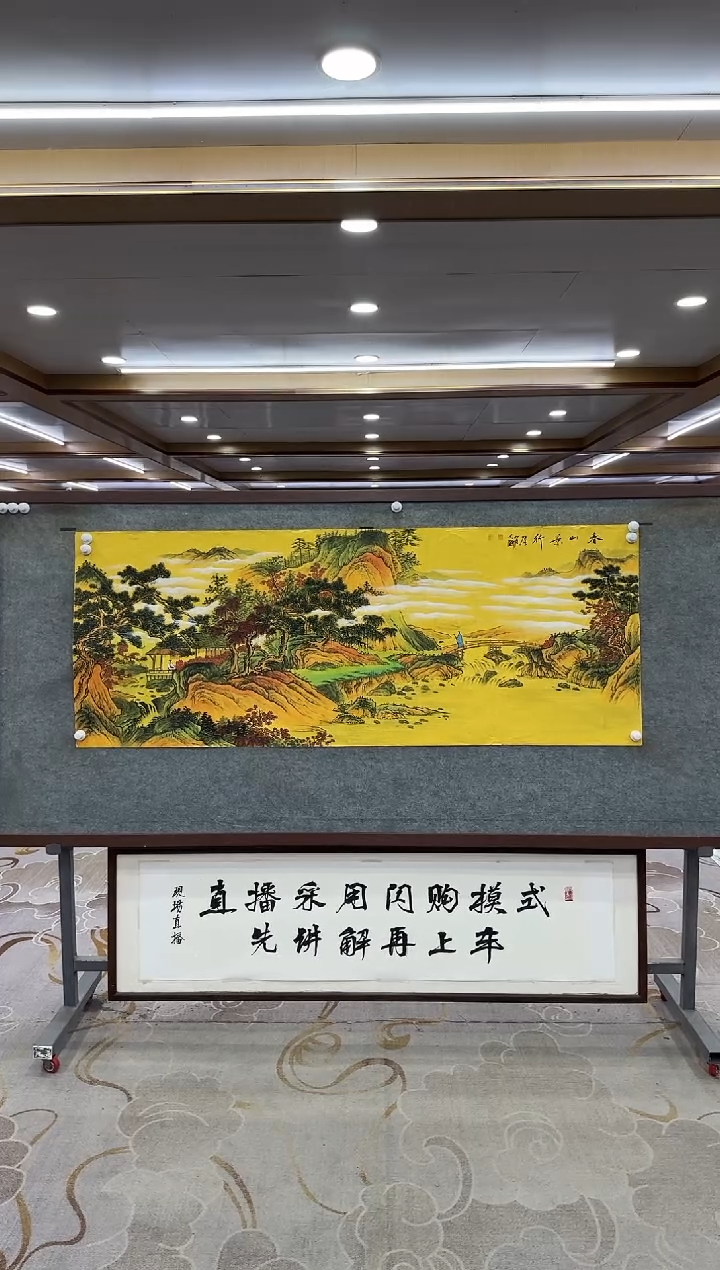 【闪购商品】绘画DC-小六尺-山水国画