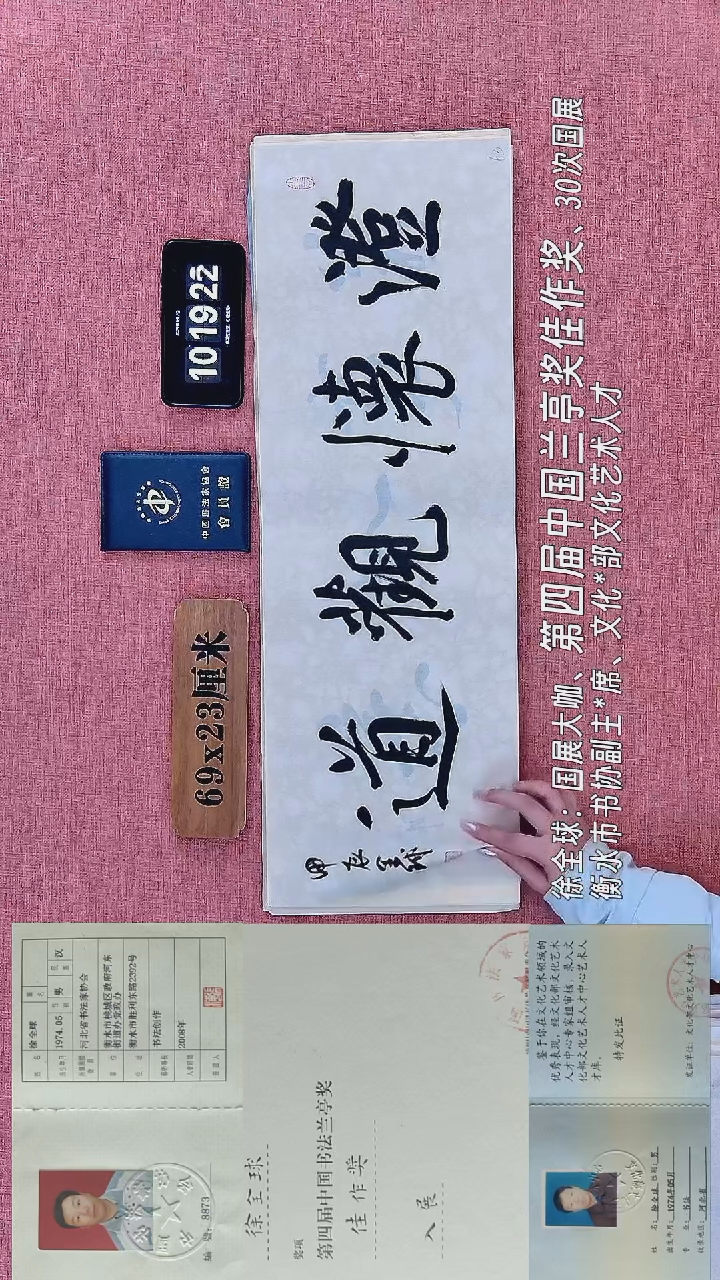 书法270         徐老师书法作品