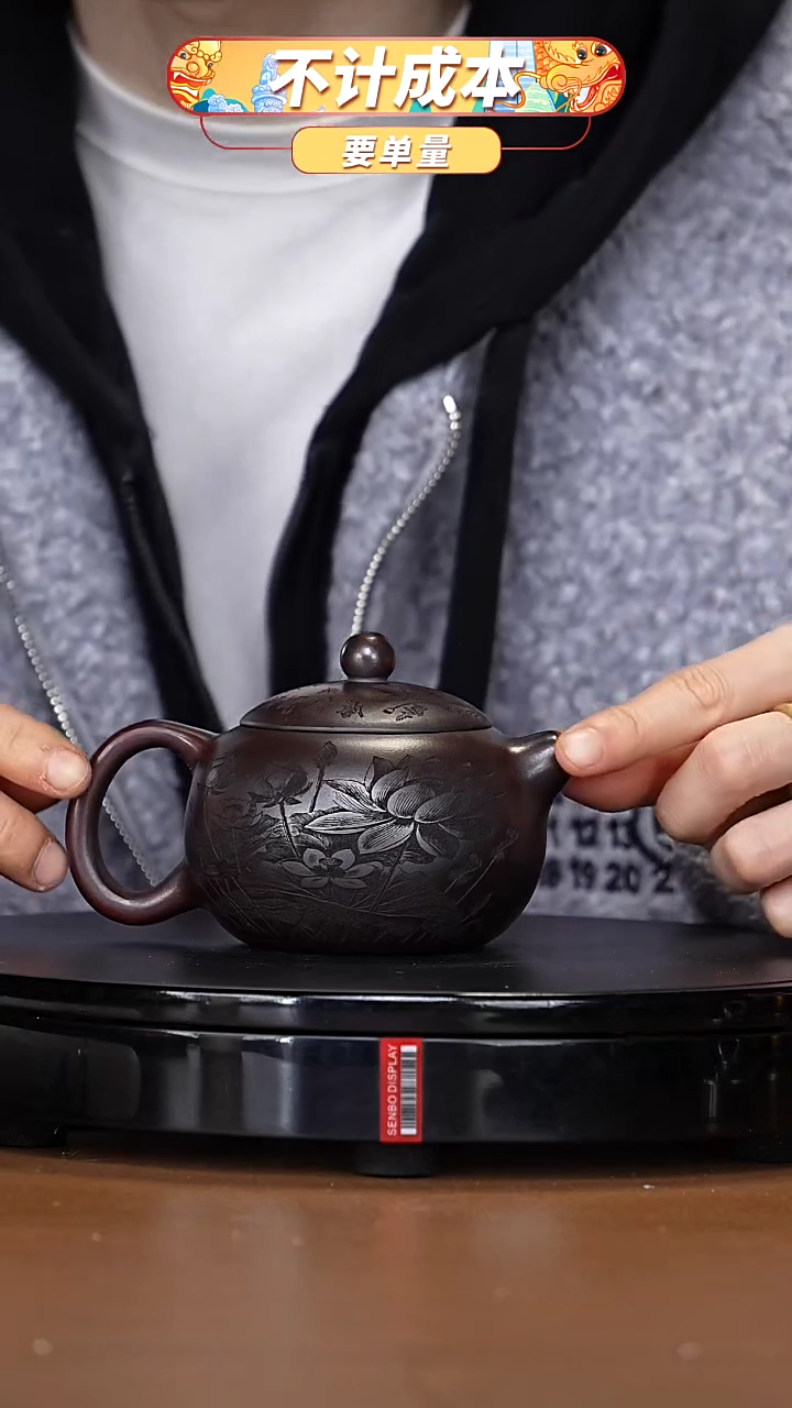 【闪购商品】宜兴高端原矿紫砂