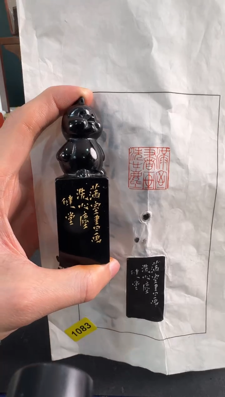 【闪购商品】青田石印石编号编号满是书画洗心尘