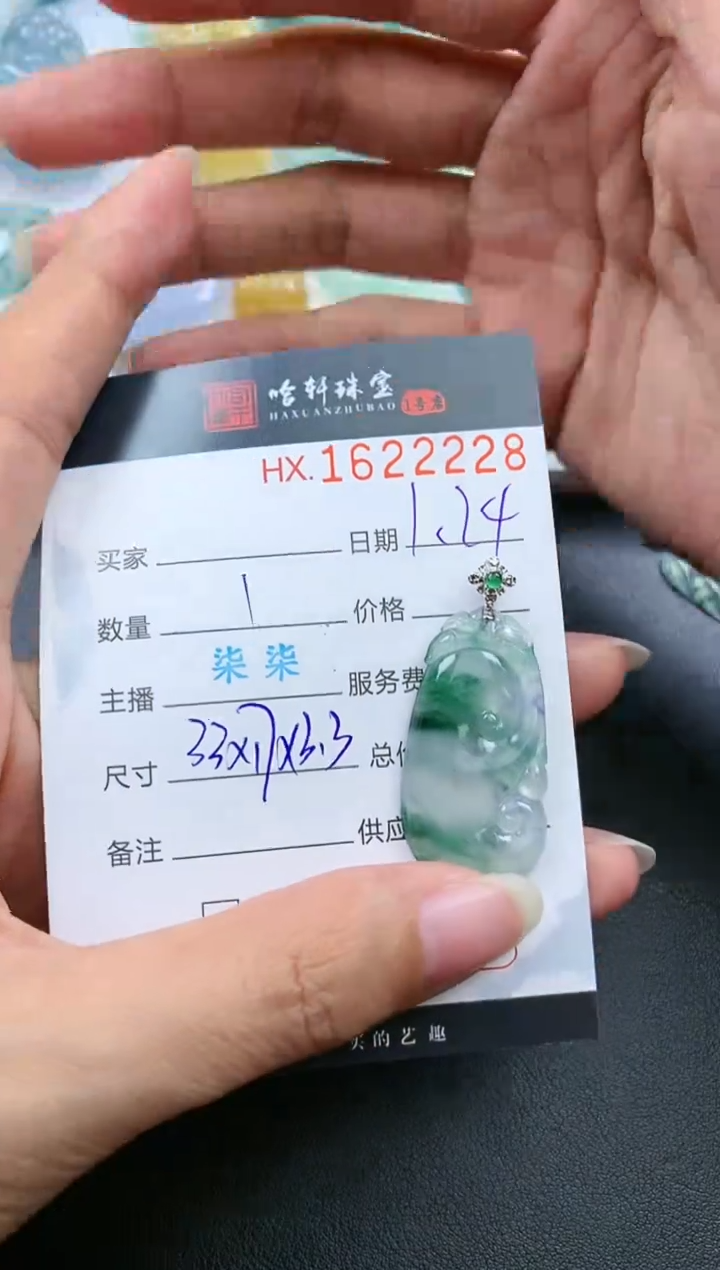 【闪购商品】翡翠挂件未镶嵌哈轩 挂件1