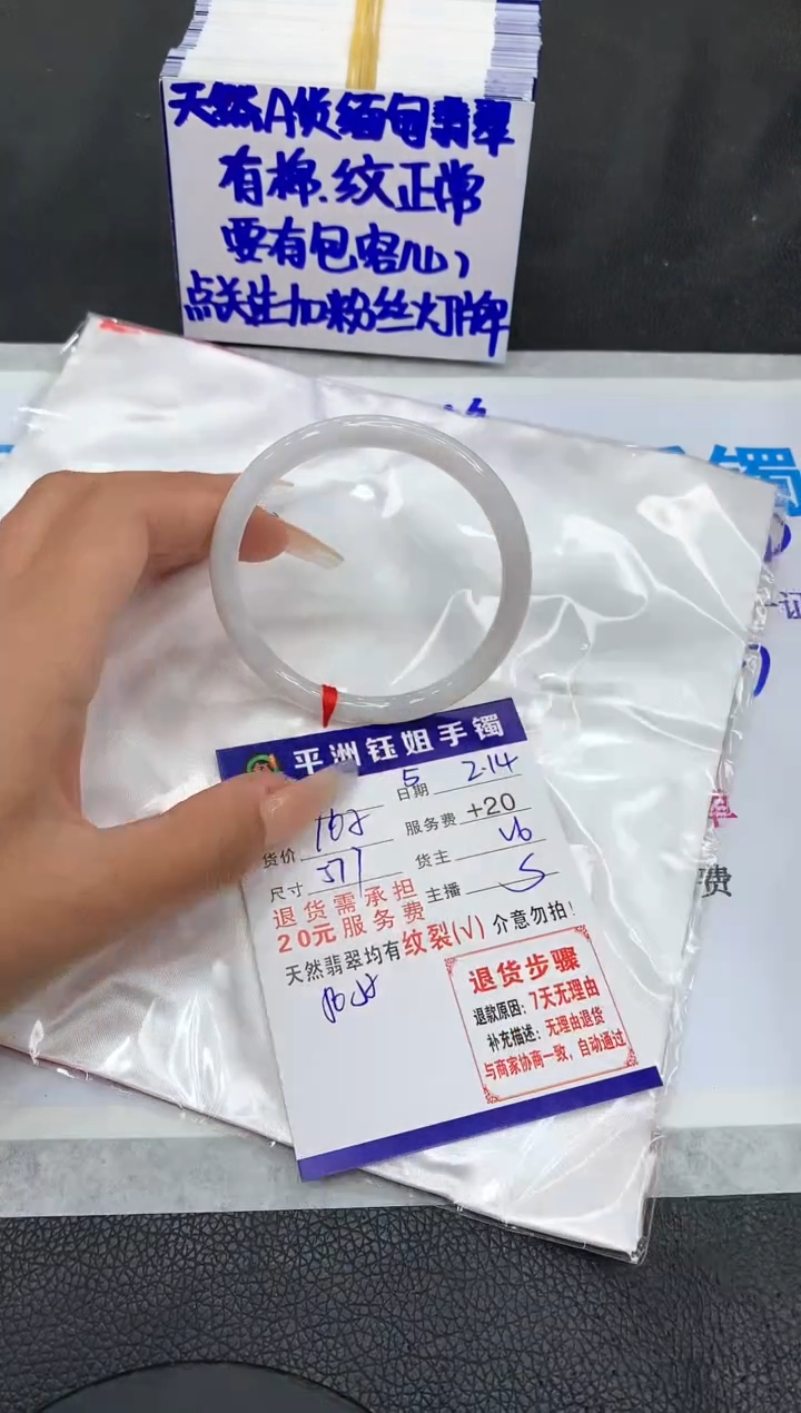 【闪购商品】翡翠手镯未镶嵌11111111111