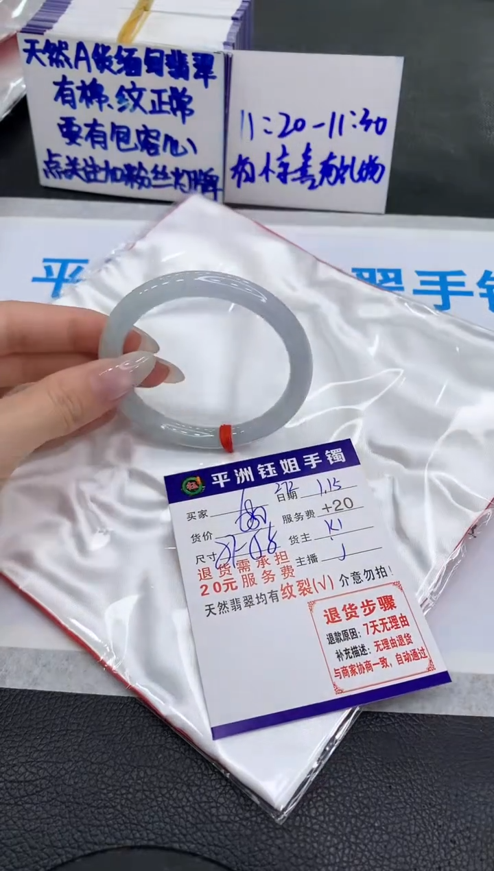 【闪购商品】翡翠手镯未镶嵌111111111