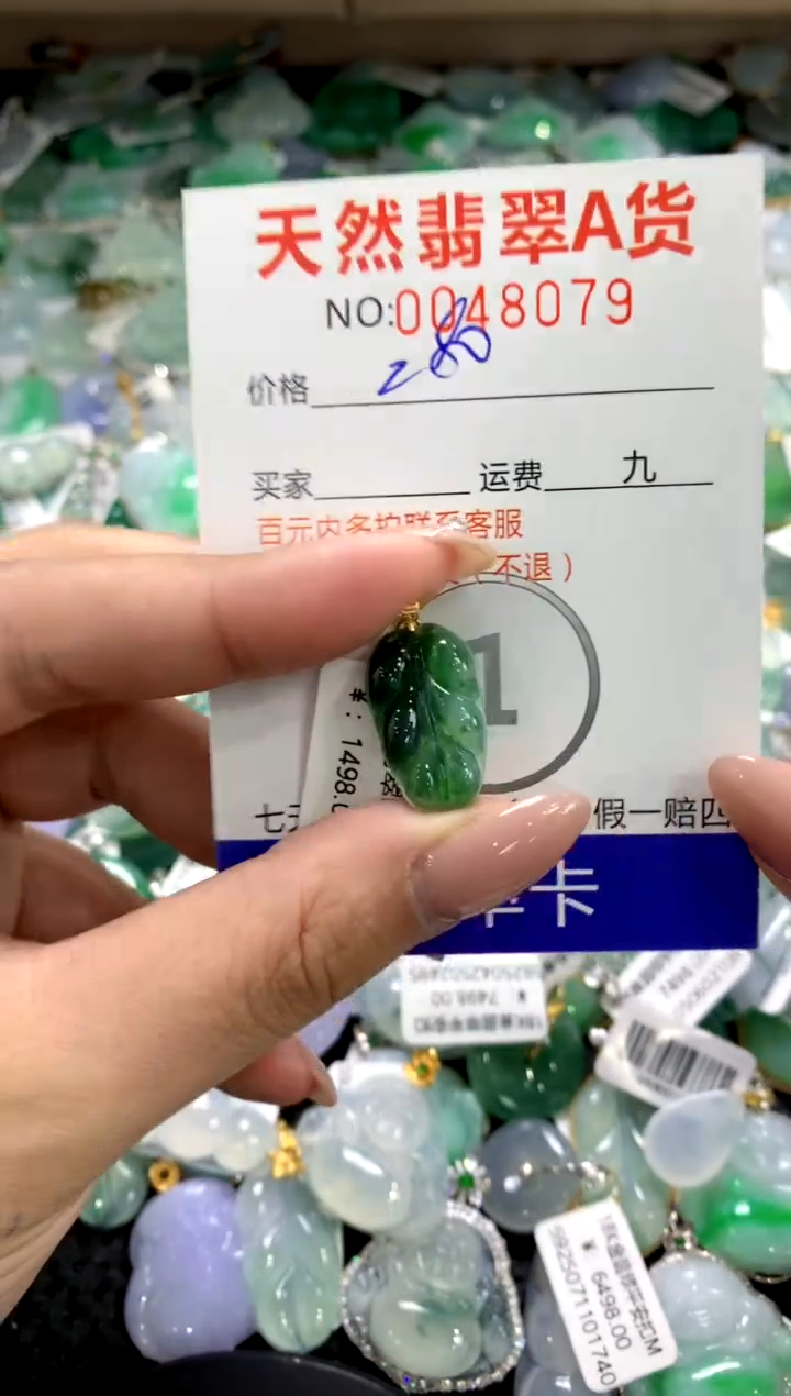 颈饰18K金镶嵌翡翠1