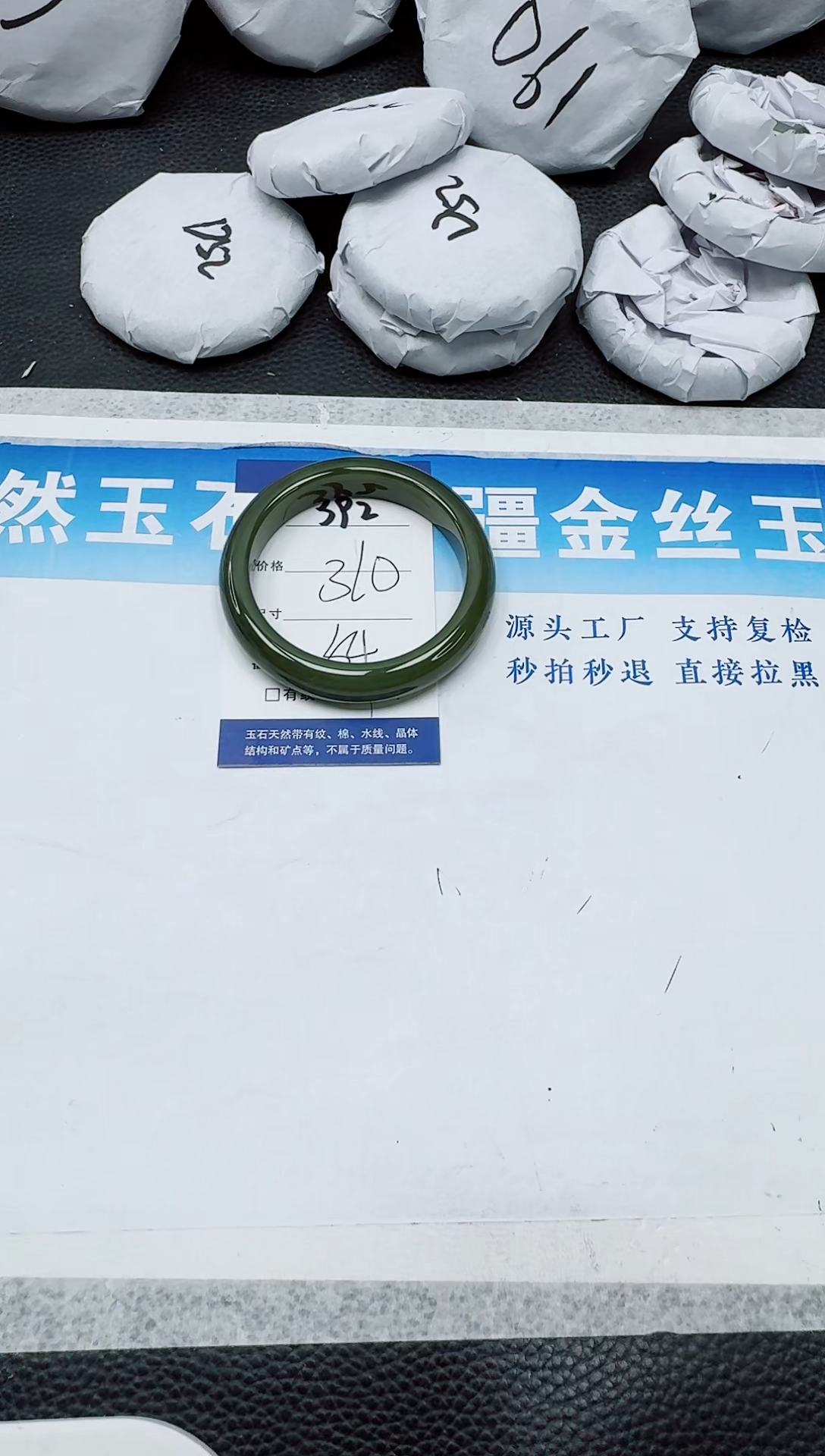 和田玉手镯未镶嵌392