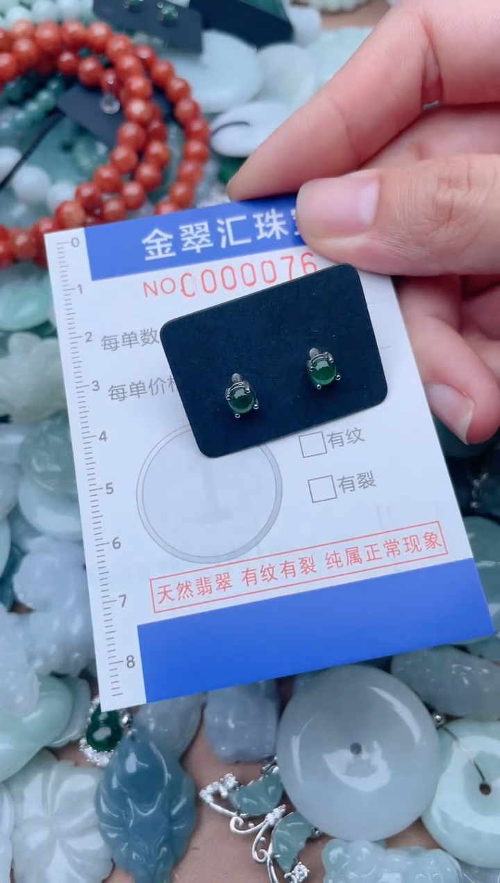 翡翠未镶嵌颈饰76......