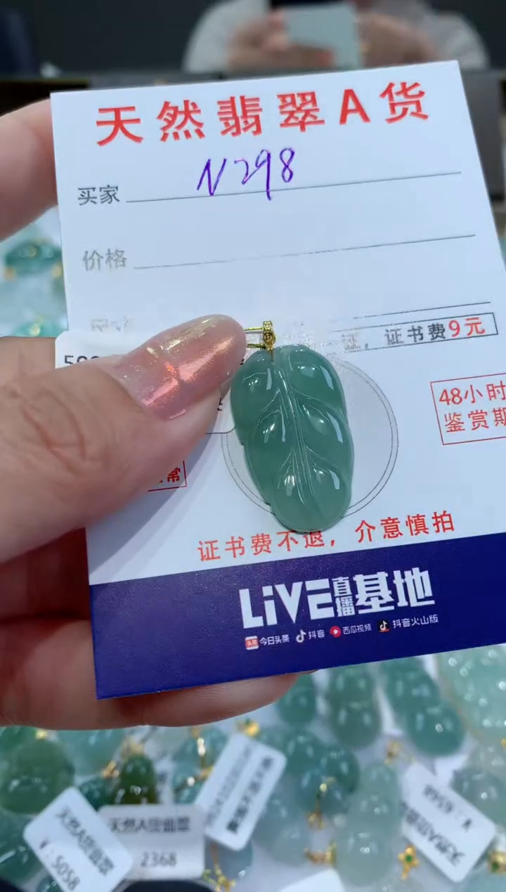 【闪购商品】翡翠颈饰18K金镶嵌 天然翡翠A货挂件