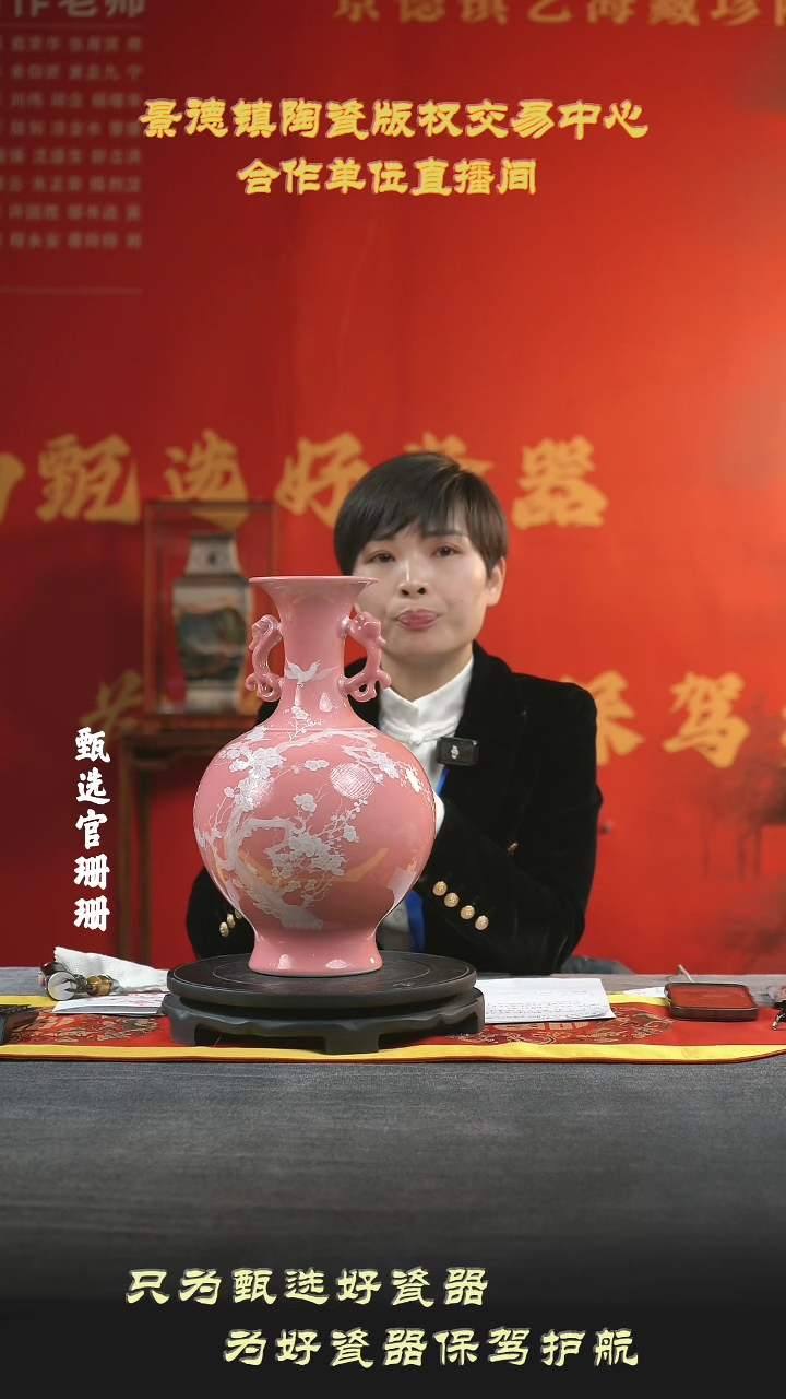 【闪购商品】摆件景德镇陶瓷桃红堆白双耳瓶