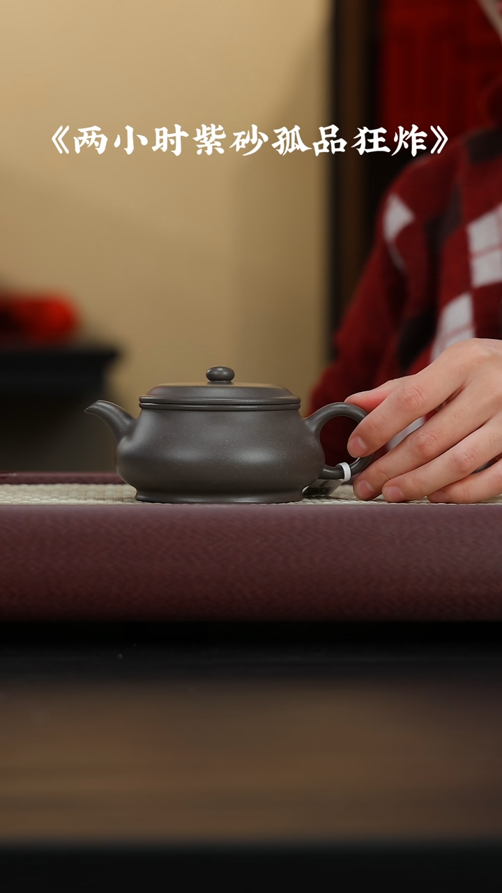【闪购商品】紫砂茶壶紫砂壶GP专区02