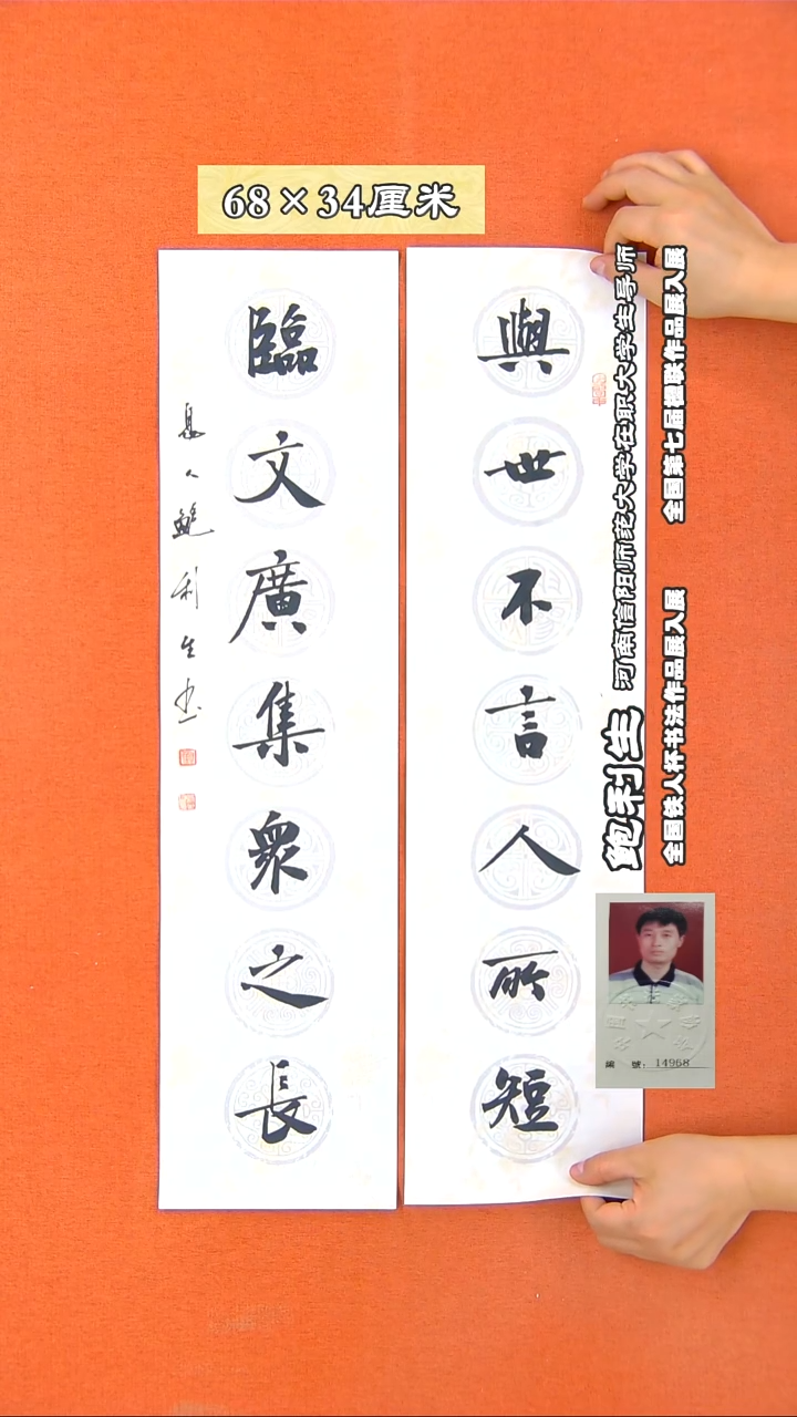 书法239X鲍利生书法作品