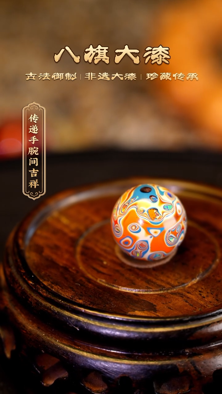 【闪购商品】八旗大漆非遗工艺1.2