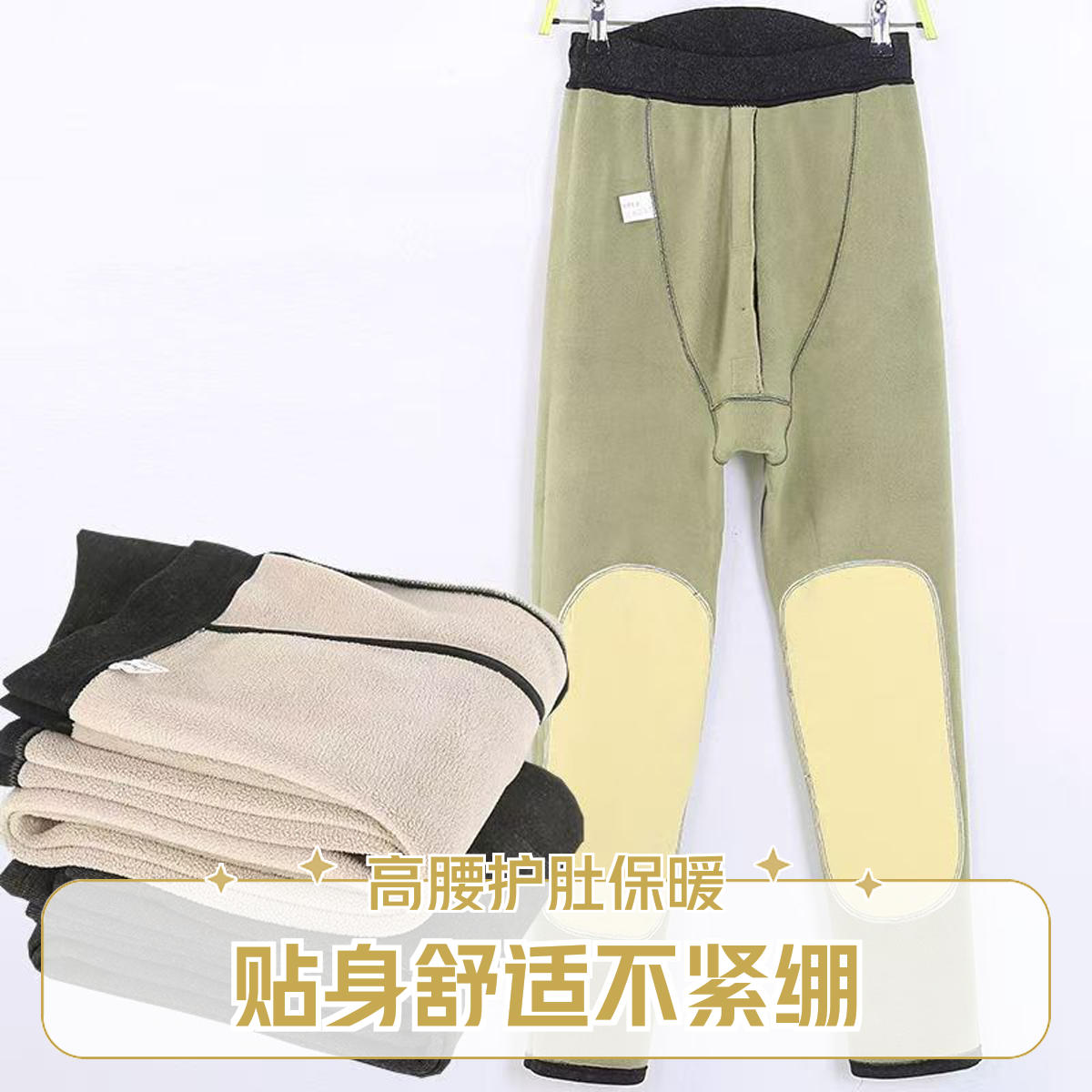 男士德绒保暖裤加绒加厚宽松大码加长版胖瘦打底棉裤冬