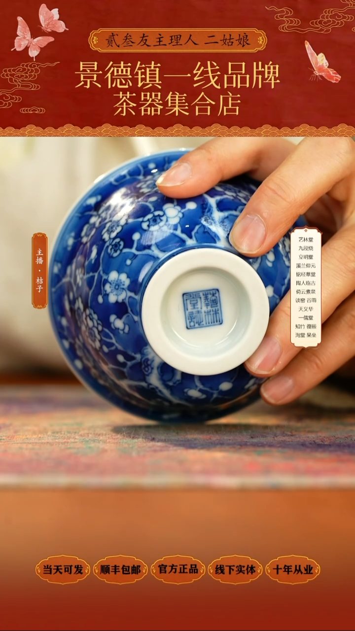 瓷?****?补艺林堂誌冰梅压手差价