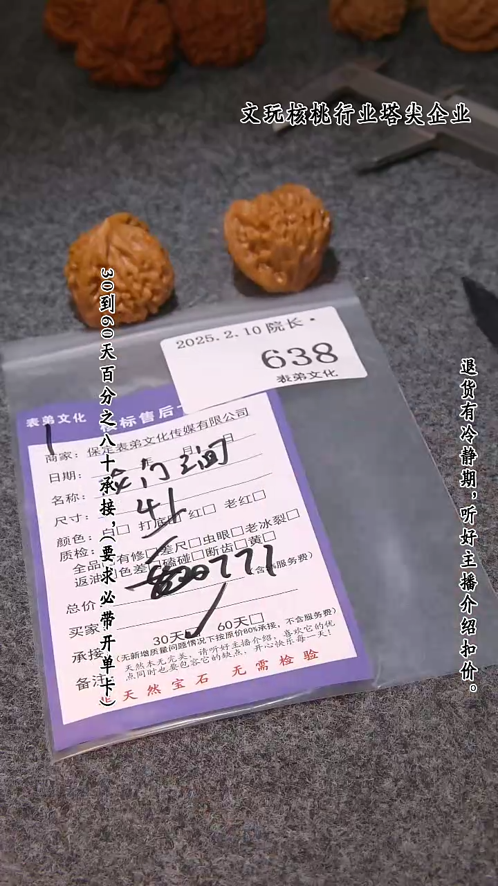 【闪购商品】文玩核桃吊坠638龙门涧