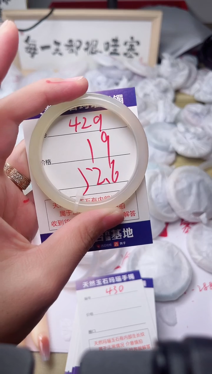 玛瑙/玉髓手镯未镶嵌429