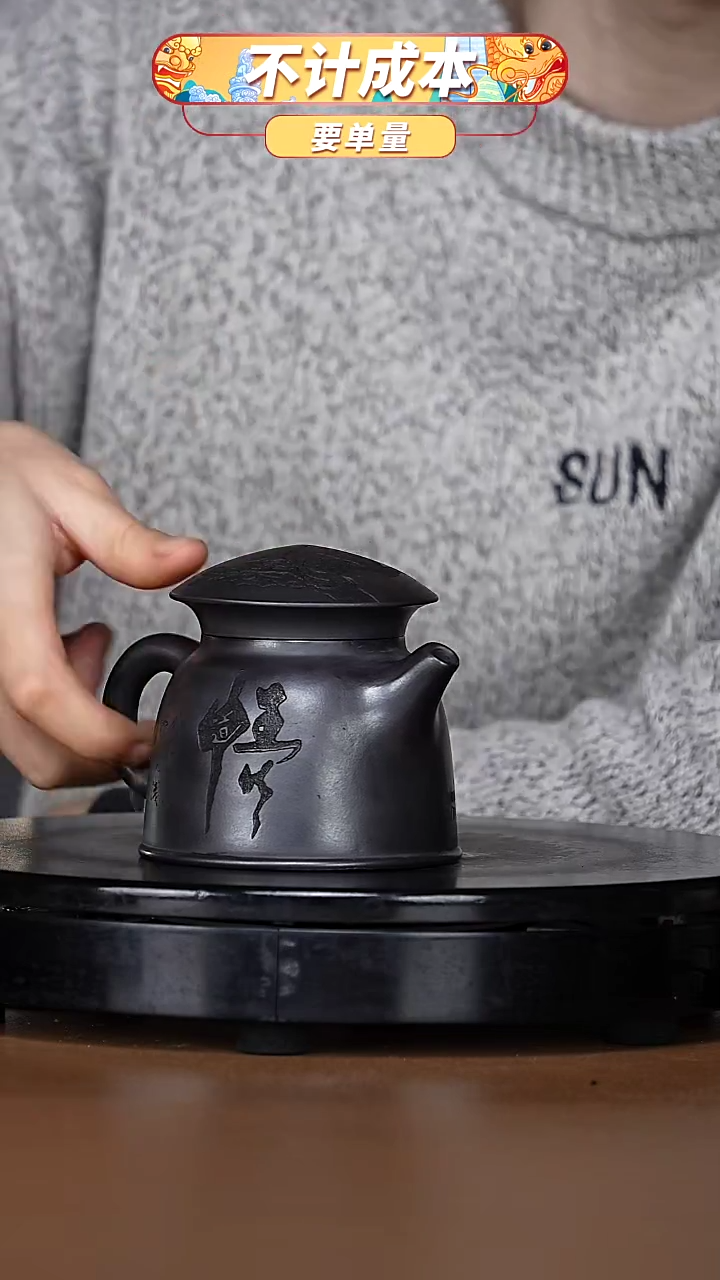 【闪购商品】宜兴原矿高端紫砂