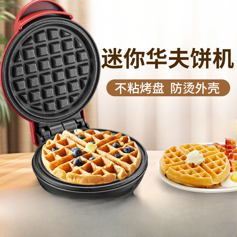 家用华夫饼面包机电饼铛薄饼机迷你烘焙蛋糕三明治早餐机华夫饼机