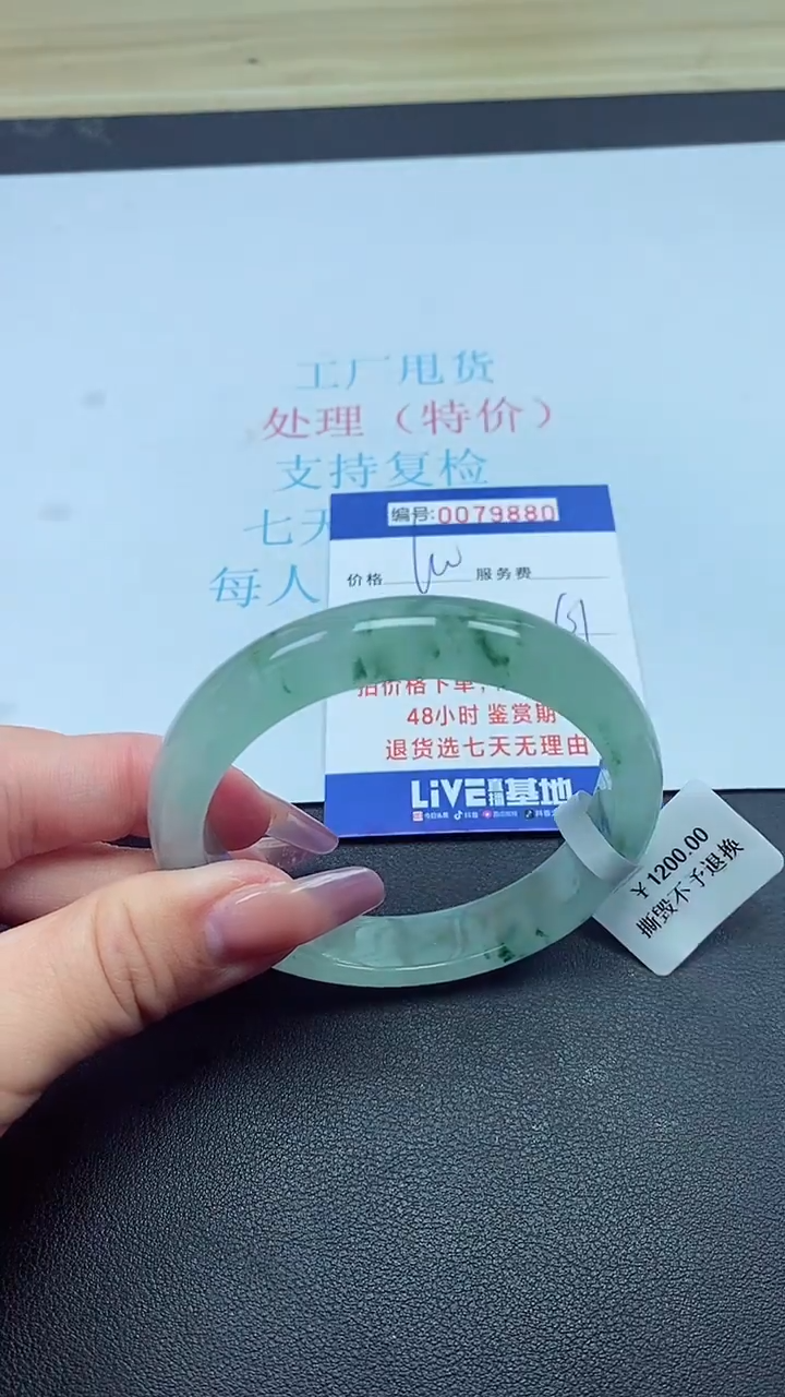 饰品以实物为准0079880