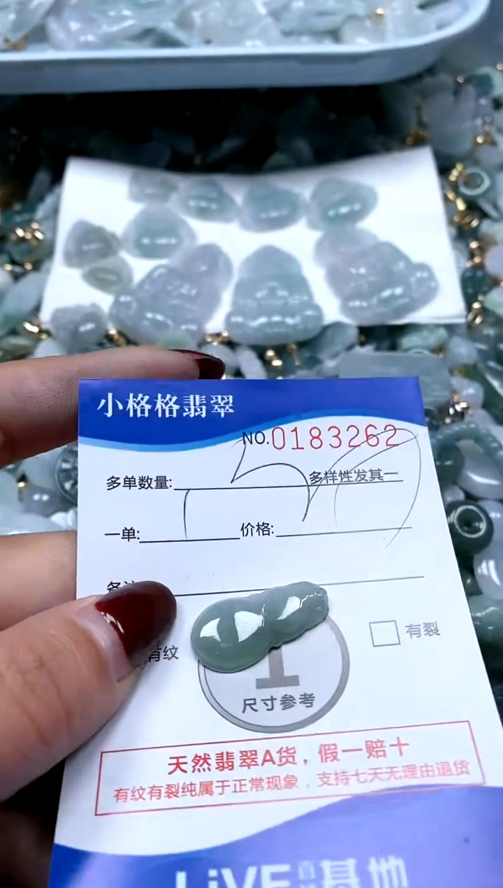 【闪购商品】翡翠颈饰未镶嵌闪购商品0183262