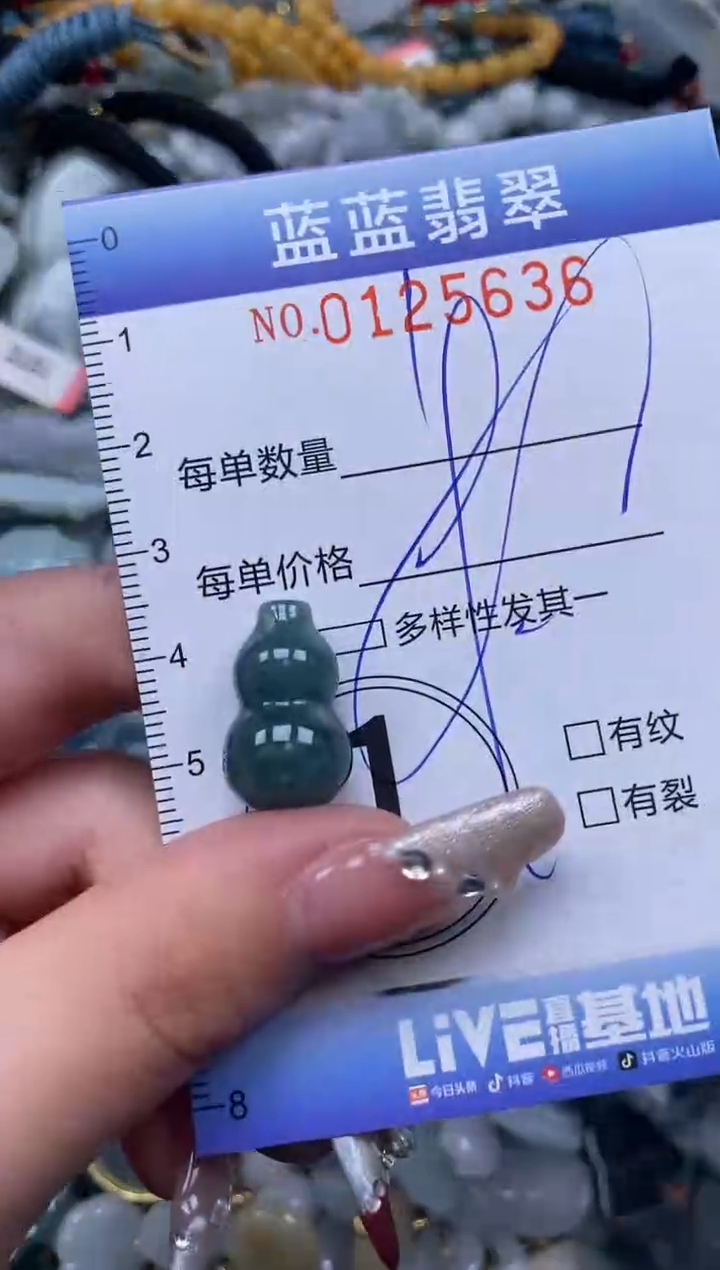 【闪购商品】翡翠颈饰未镶嵌闪购0125636多样性发其一