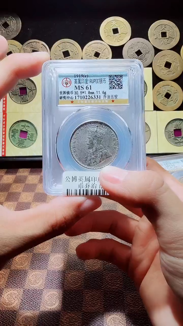 铜A699公博英属印度MS61银币乔治五世(斐龍)