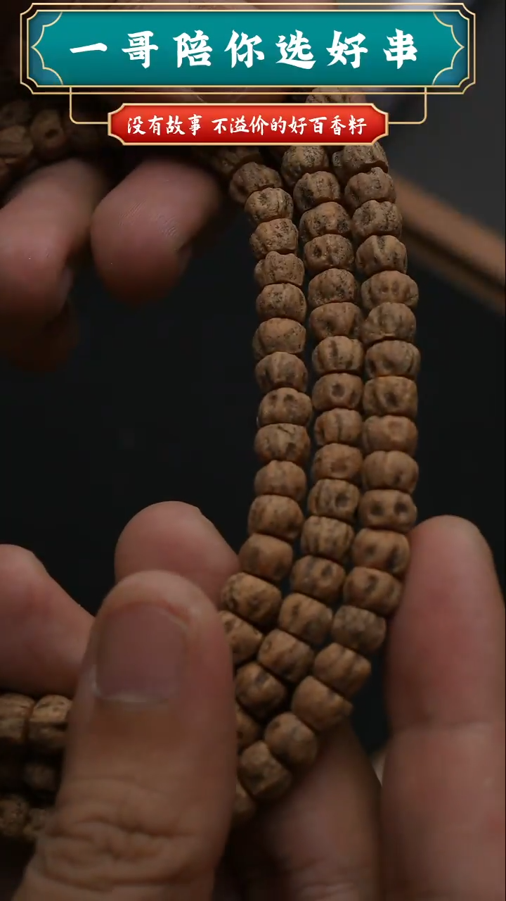 柏香籽/百香籽吊坠4023