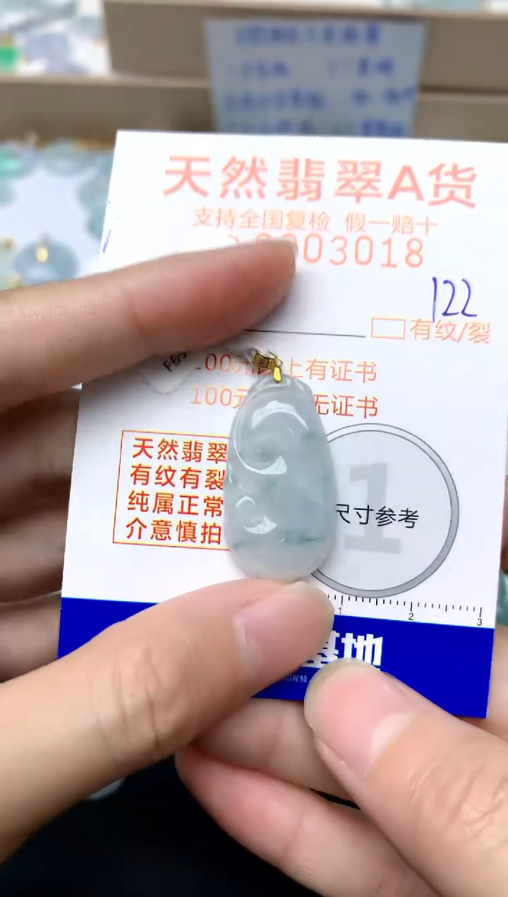 【闪购商品】翡翠颈饰18K金镶嵌122天然A货翡翠