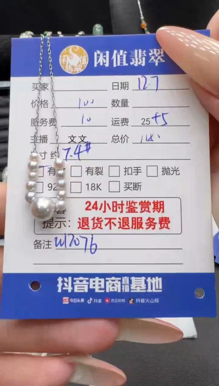 项链银S925镶嵌海水珍珠珍珠项链