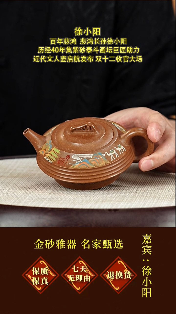 茶壶紫砂25徐小阳  八音丝竹  老团泥  240毫升