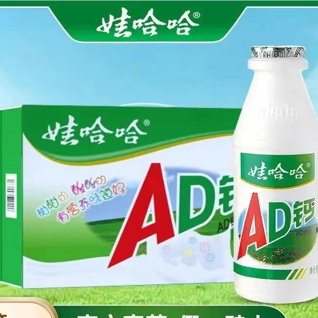 【临期】娃哈哈 AD钙奶220ml*24瓶/箱（外纸箱破损)