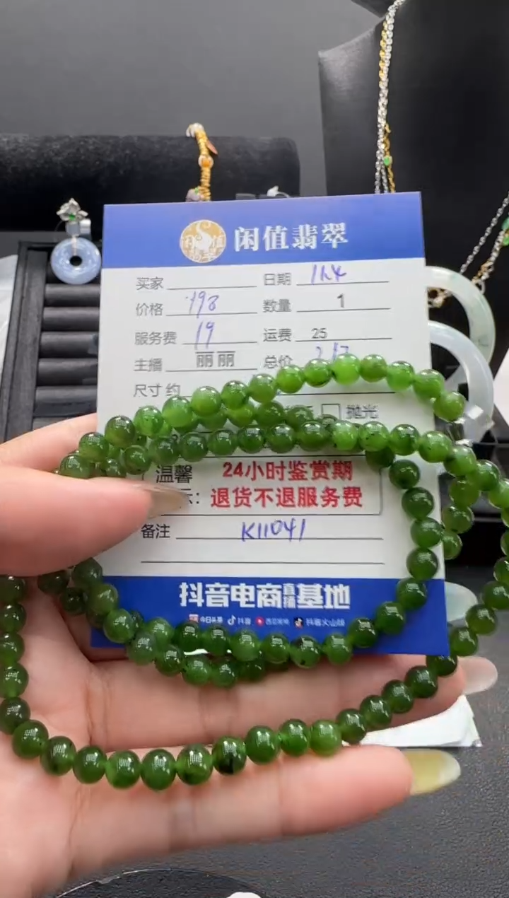 未镶嵌手串和田玉和田玉珠串