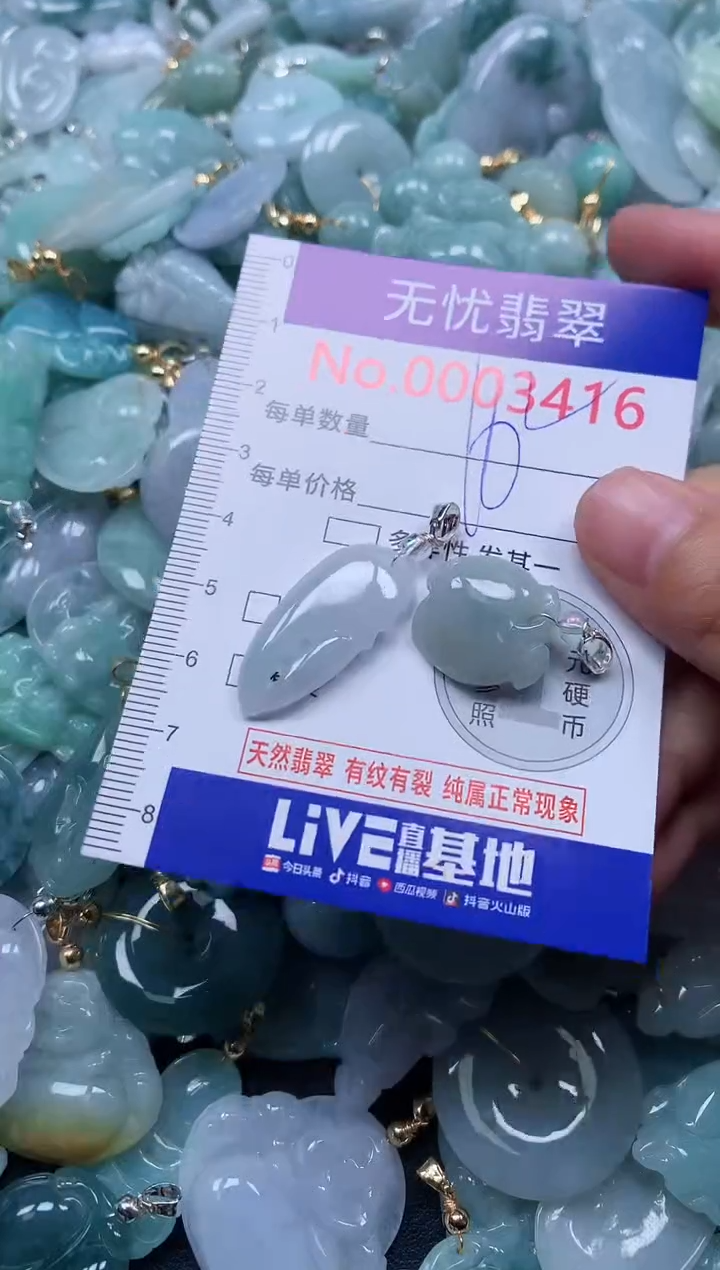 颈饰未镶嵌翡翠3416