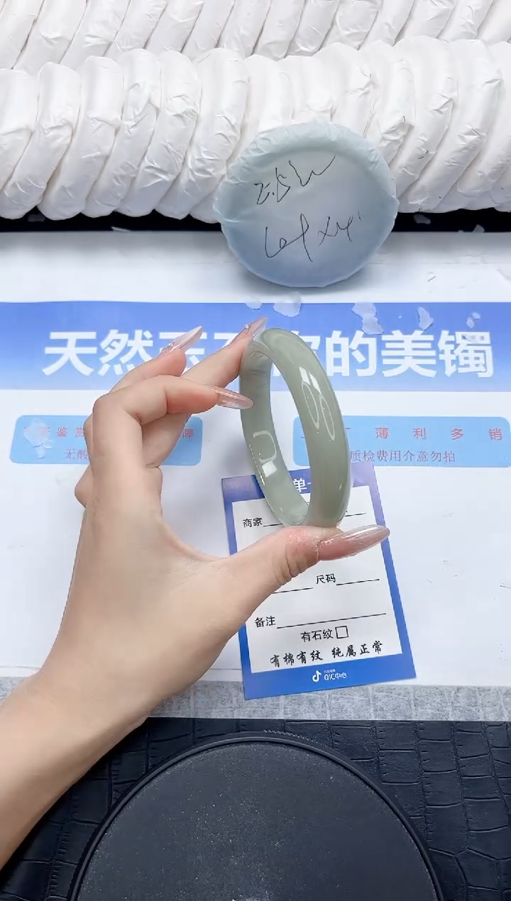 石英质玉手镯未镶嵌291-62.8