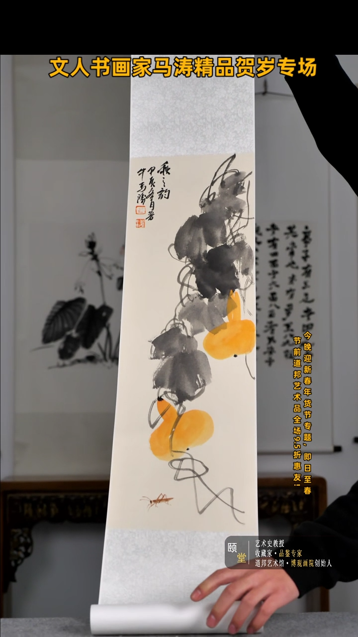 【闪购商品】国画道邦艺术馆 马涛 佳作