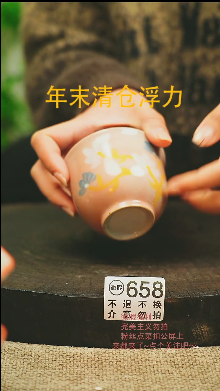 【闪购商品】微瑕景德高温釉下彩658