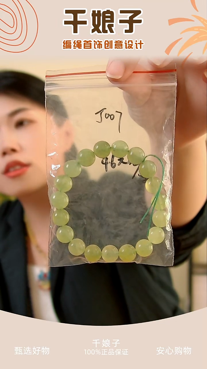 J007 绿色串珠一条 千娘子手工