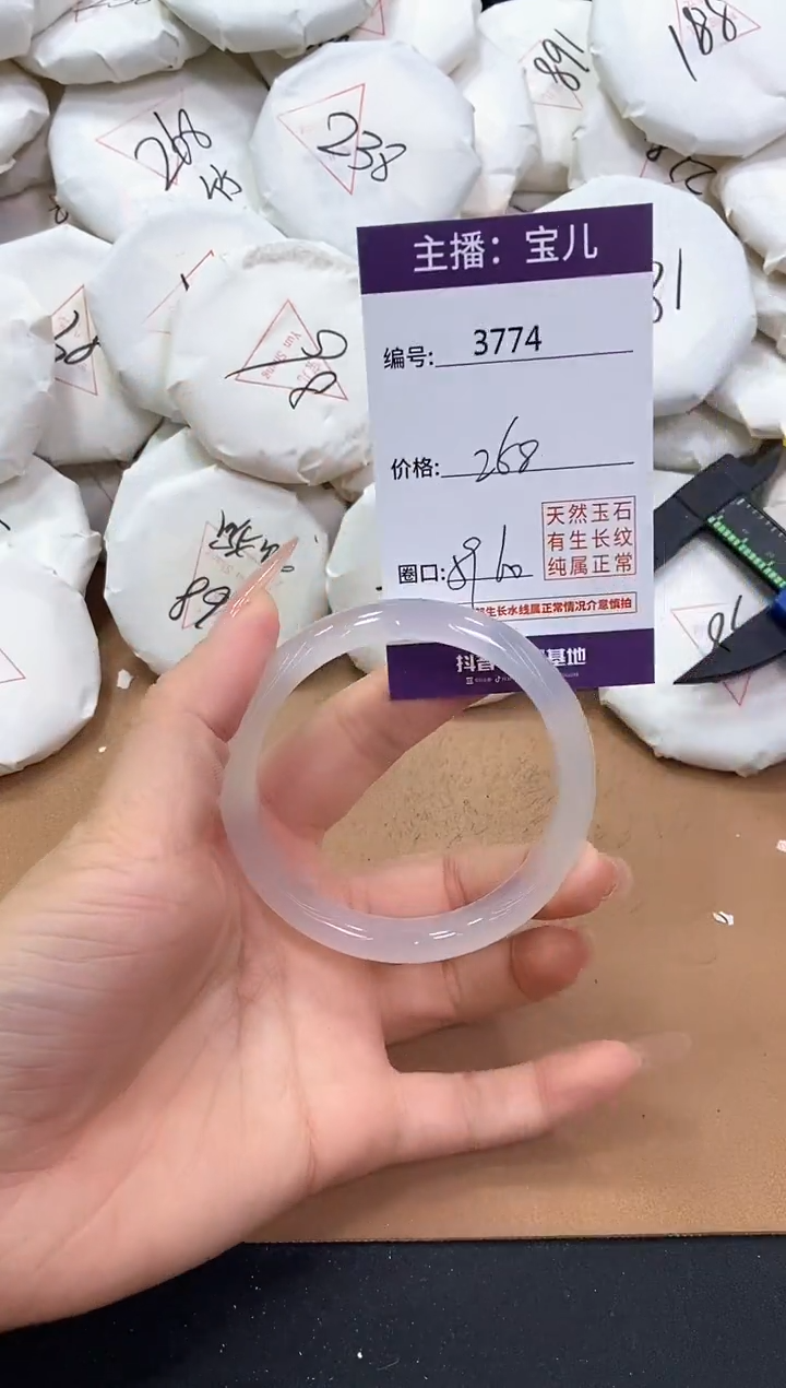 【闪购商品】玛瑙/玉髓手镯未镶嵌3774
