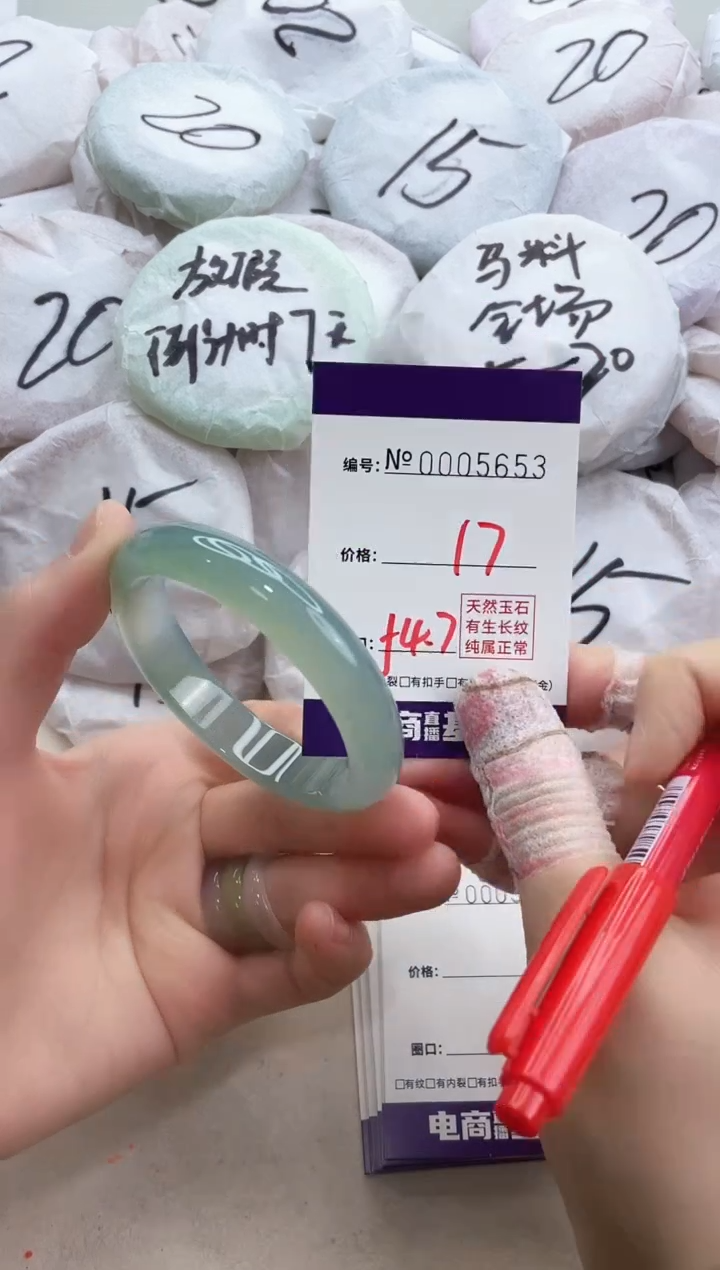 【闪购商品】玛瑙/玉髓手镯未镶嵌5653