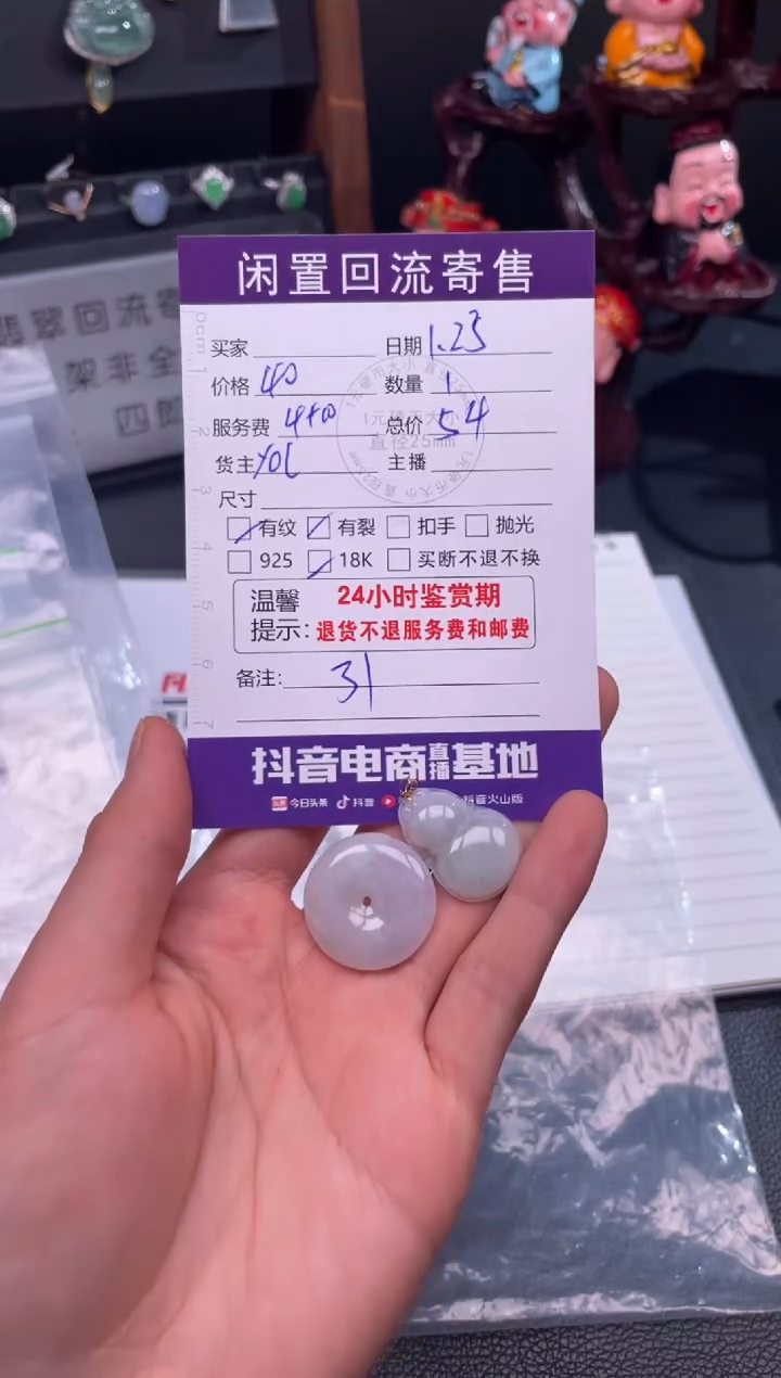 【闪购商品】翡翠颈饰未镶嵌吊坠