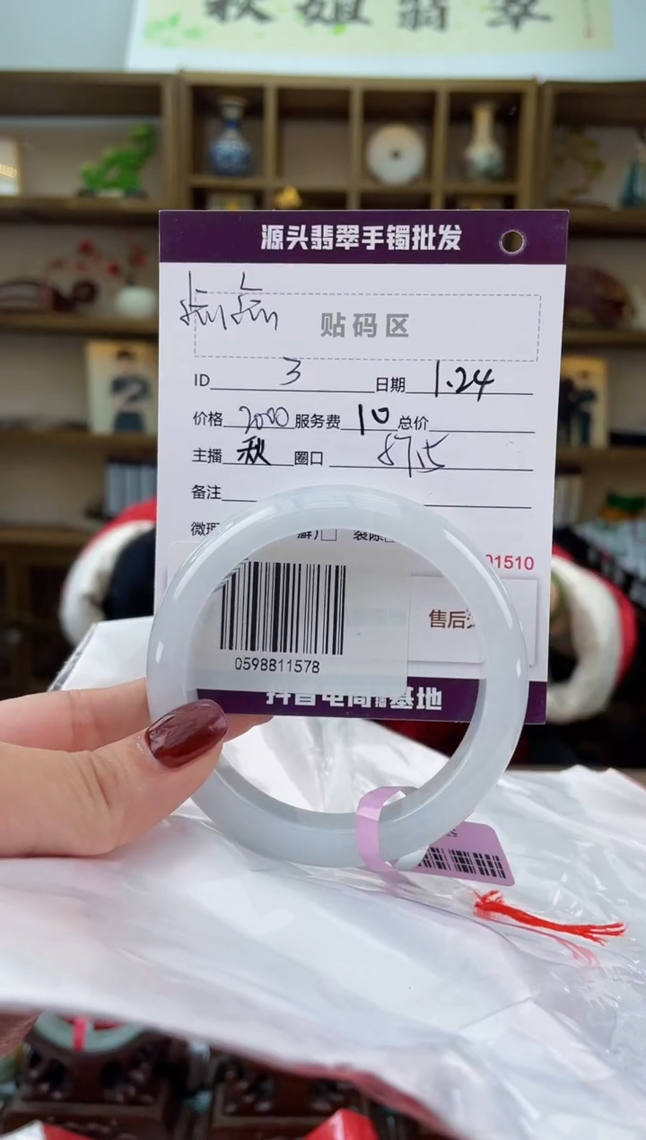 【闪购商品】翡翠手镯未镶嵌翡翠手镯