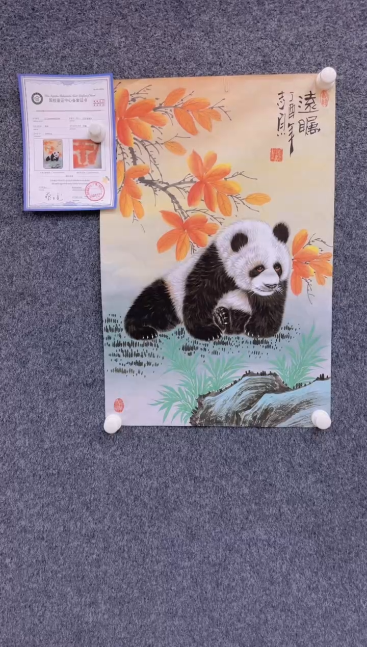 【闪购商品】国画3.6-郑志宗-四尺三开-45