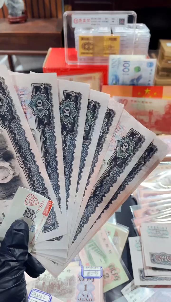 【闪购商品】大团结十张原票未流通（直播间说明发货）