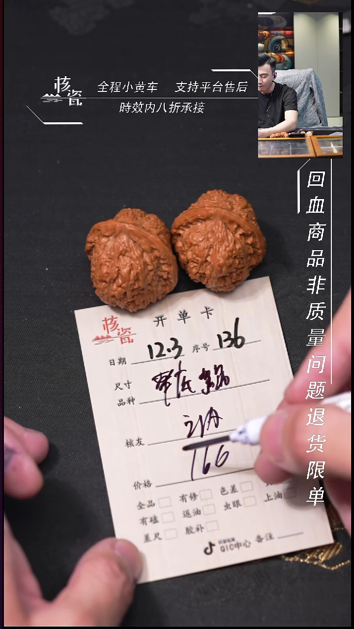 把件文玩核桃讷平底锅136