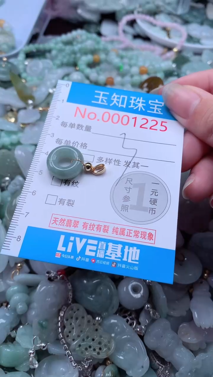 翡翠未镶嵌吊坠(不含链)1225