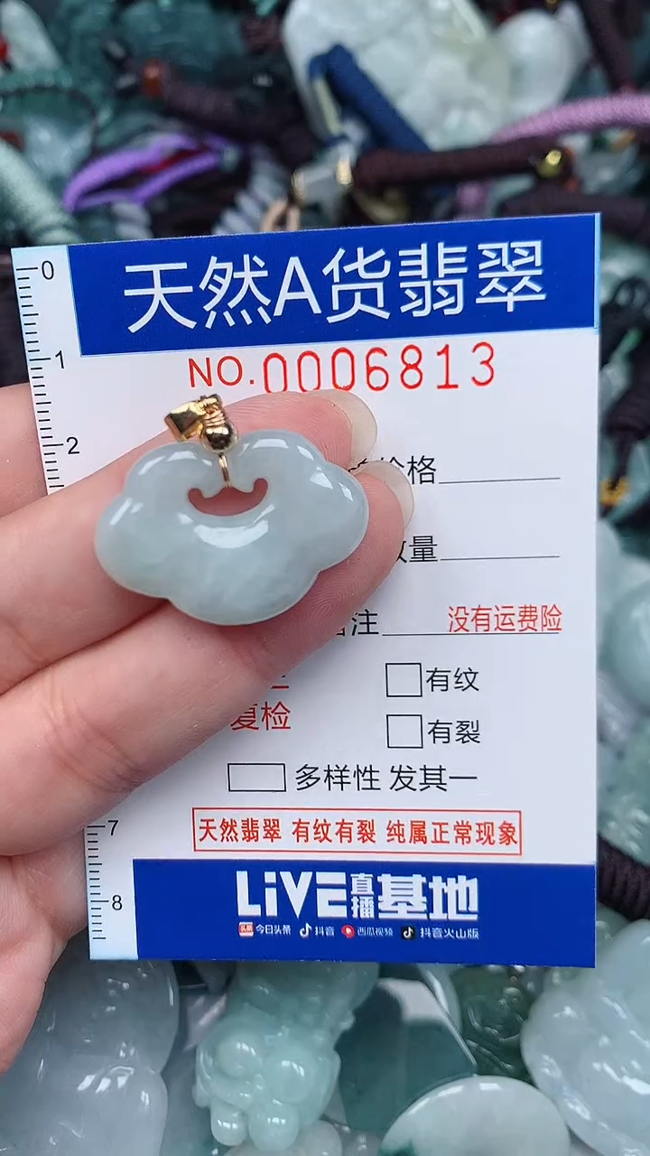 颈饰未镶嵌翡翠...0006813